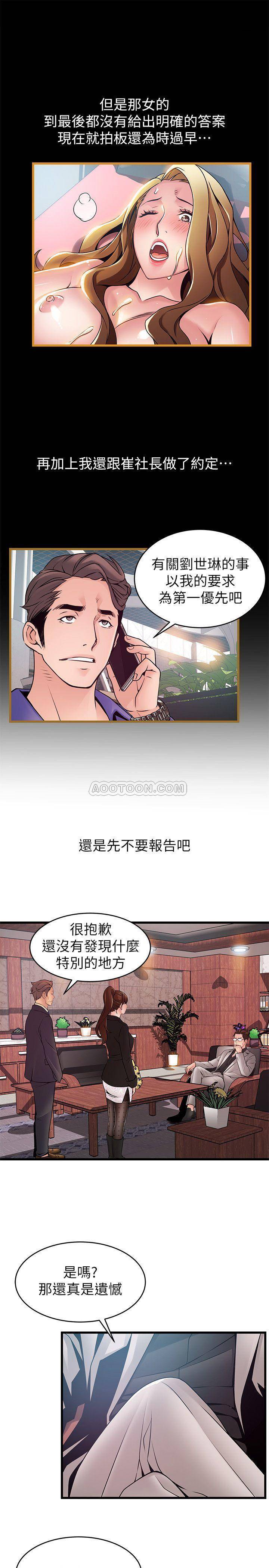 [韩国漫画] 弱点 剧情,女教师,巨乳大奶#[32P]-27