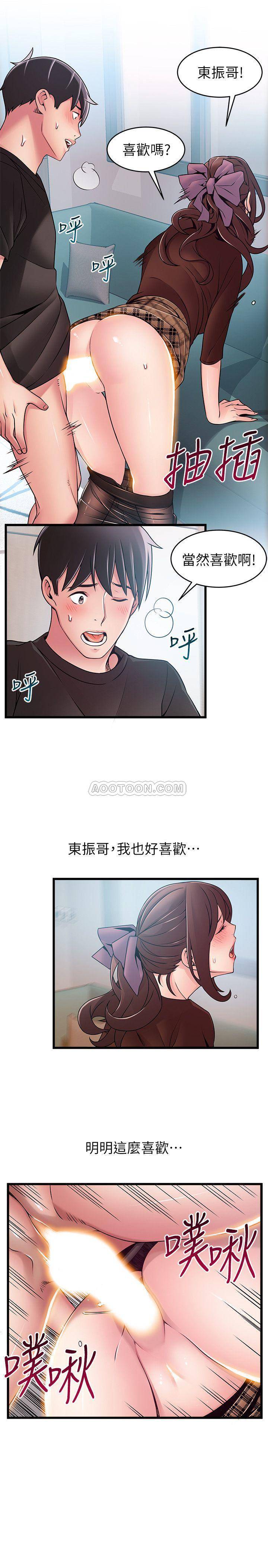 [韩国漫画] 弱点 剧情,女教师,巨乳大奶#[32P]-7