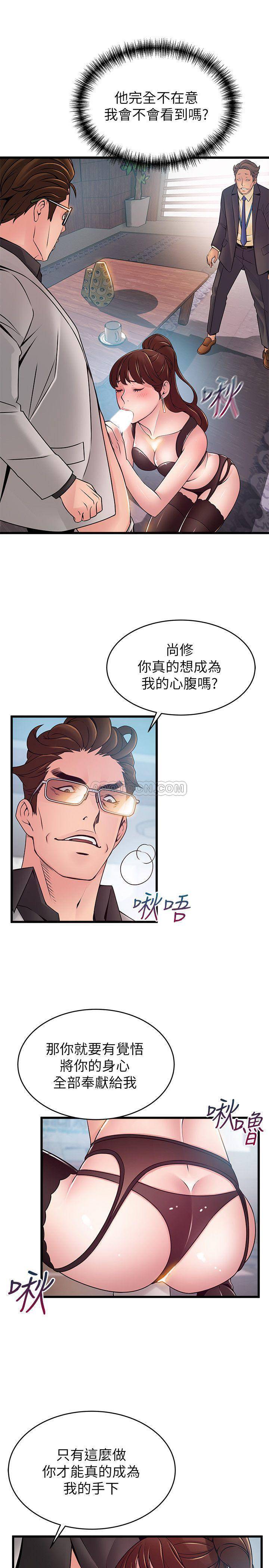 [韩国漫画] 弱点 剧情,女教师,巨乳大奶#[39P]-13