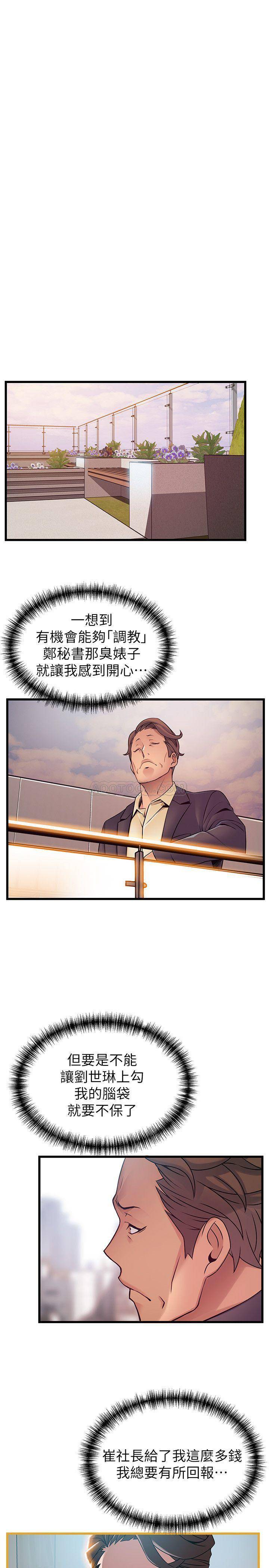 [韩国漫画] 弱点 剧情,女教师,巨乳大奶#[39P]-19