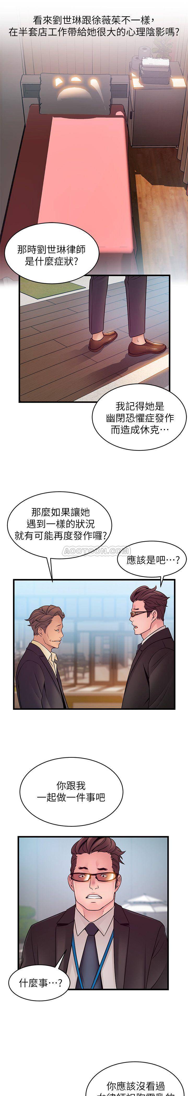 [韩国漫画] 弱点 剧情,女教师,巨乳大奶#[39P]-25