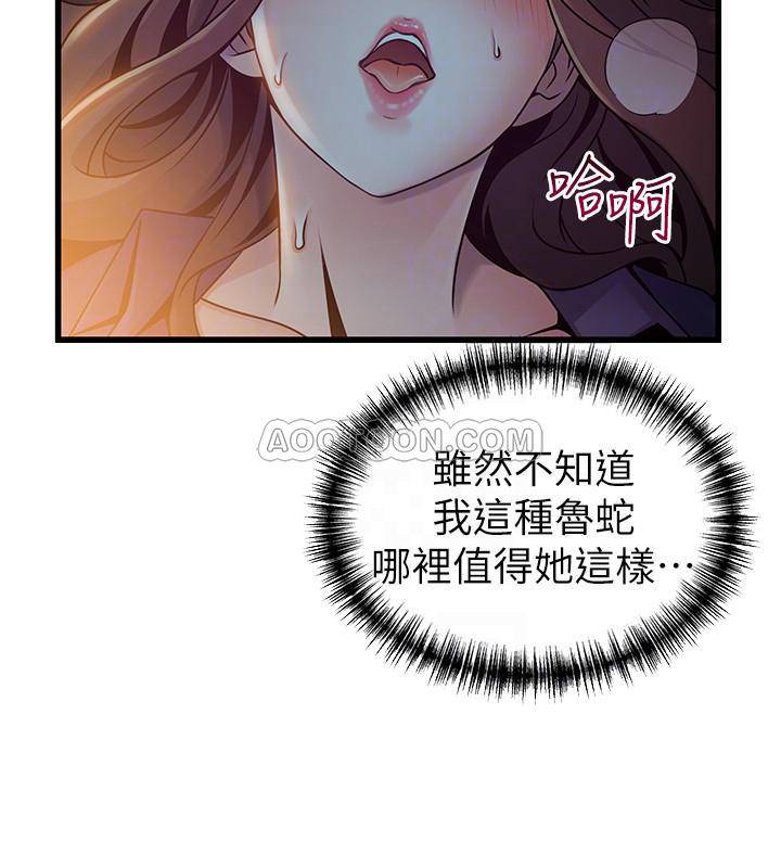 [韩国漫画] 弱点 剧情,女教师,巨乳大奶#[40P]-18