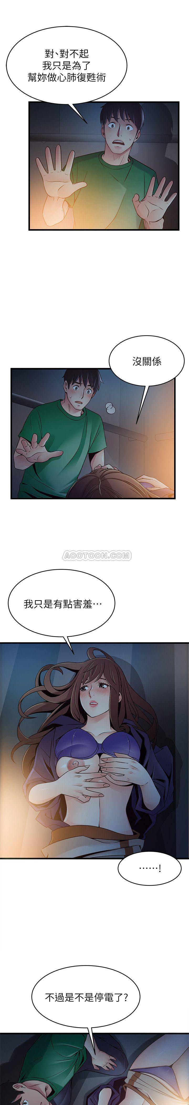 [韩国漫画] 弱点 剧情,女教师,巨乳大奶#[40P]-21