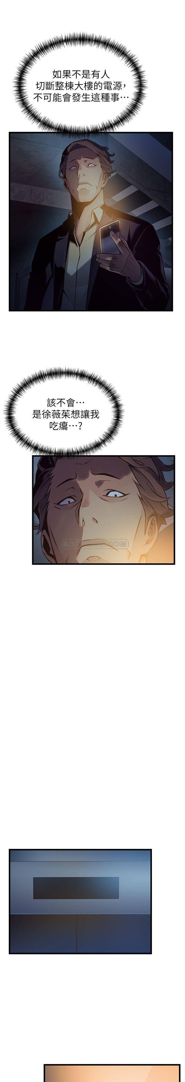[韩国漫画] 弱点 剧情,女教师,巨乳大奶#[40P]-9