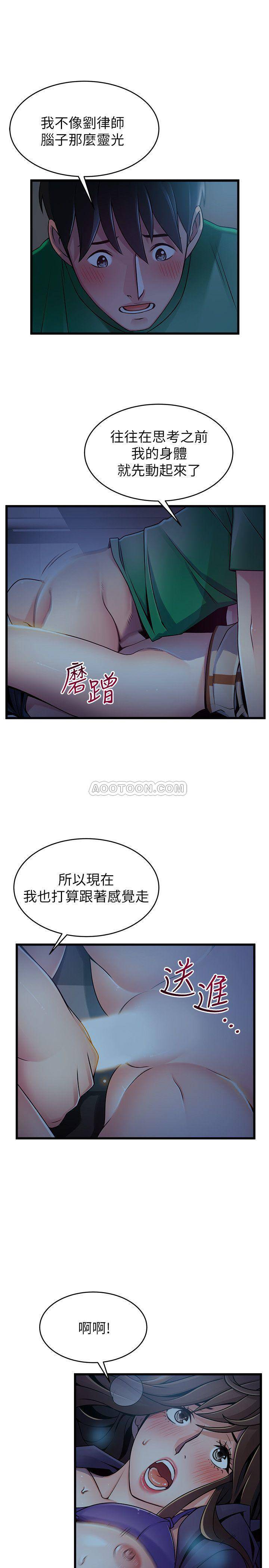 [韩国漫画] 弱点 剧情,女教师,巨乳大奶#[33P]-18