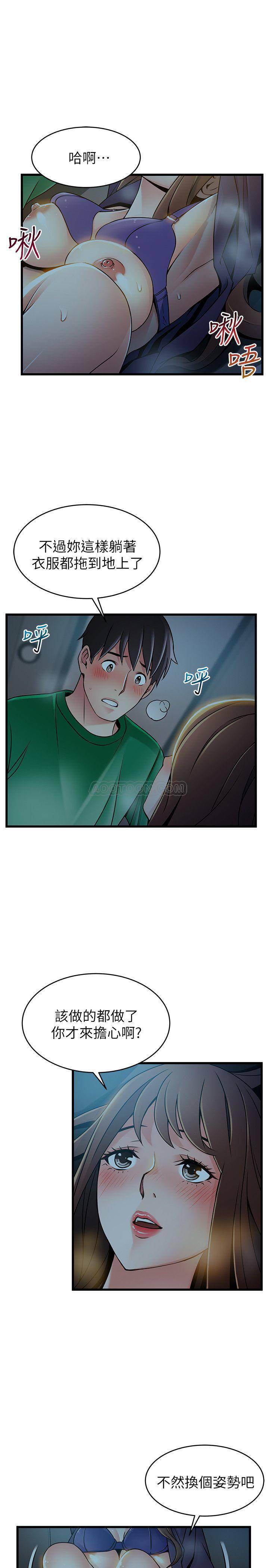 [韩国漫画] 弱点 剧情,女教师,巨乳大奶#[33P]-25