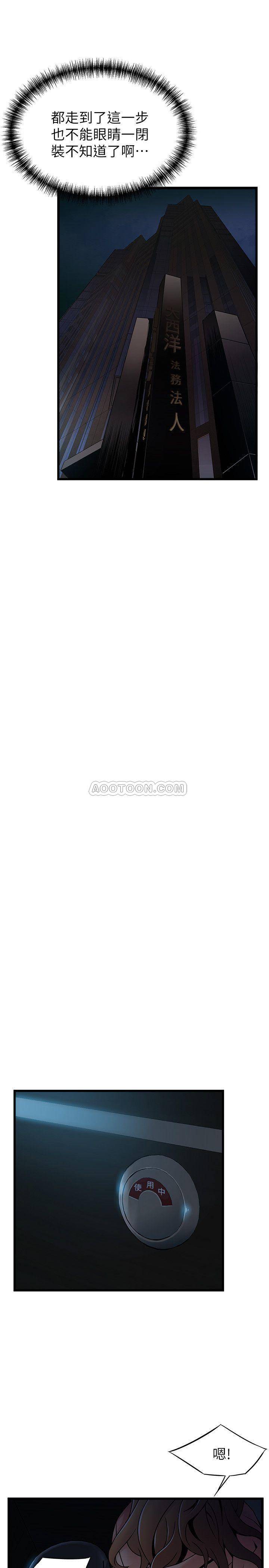 [韩国漫画] 弱点 剧情,女教师,巨乳大奶#[36P]-28