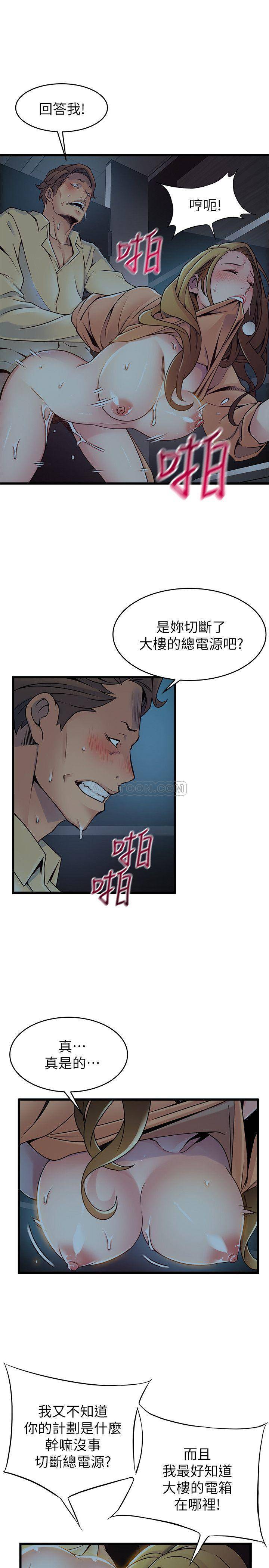 [韩国漫画] 弱点 剧情,女教师,巨乳大奶#[36P]-30