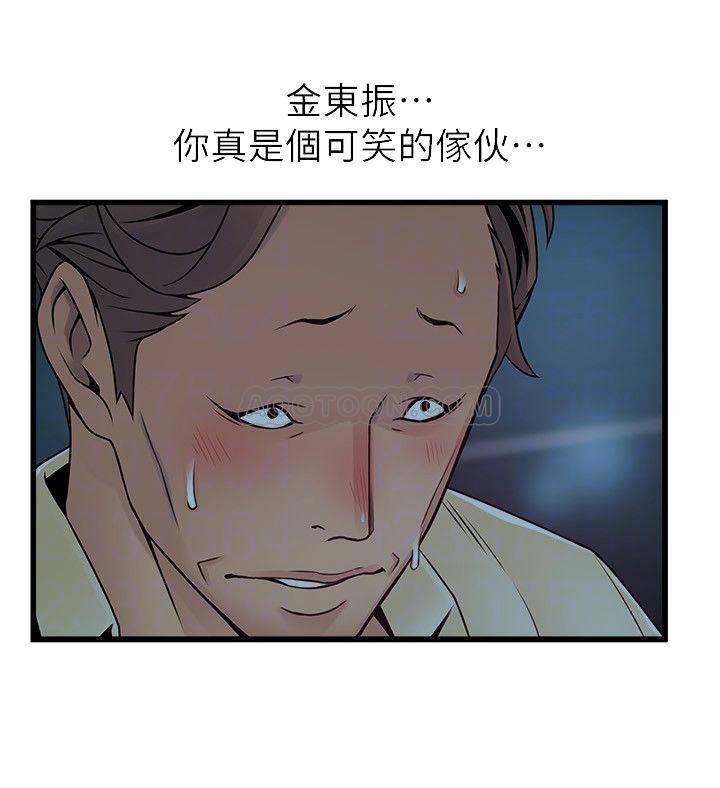 [韩国漫画] 弱点 剧情,女教师,巨乳大奶#[36P]-18