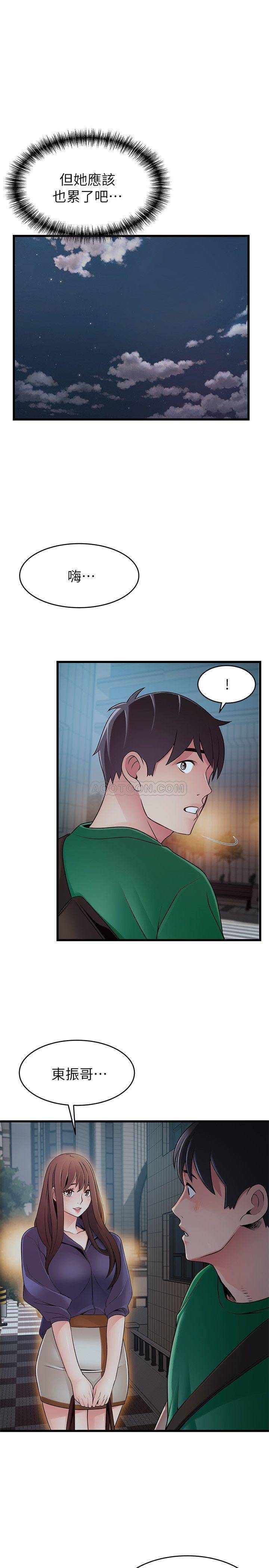 [韩国漫画] 弱点 剧情,女教师,巨乳大奶#[36P]-31