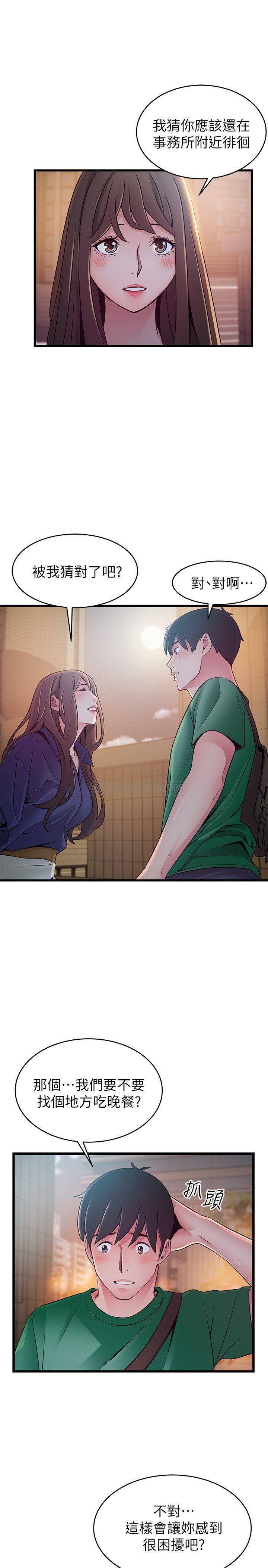 [韩国漫画] 弱点 剧情,女教师,巨乳大奶#[36P]-33