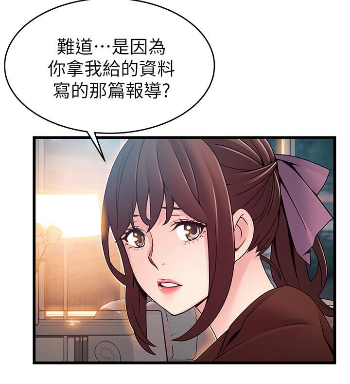[韩国漫画] 弱点 剧情,女教师,巨乳大奶#[34P]-19