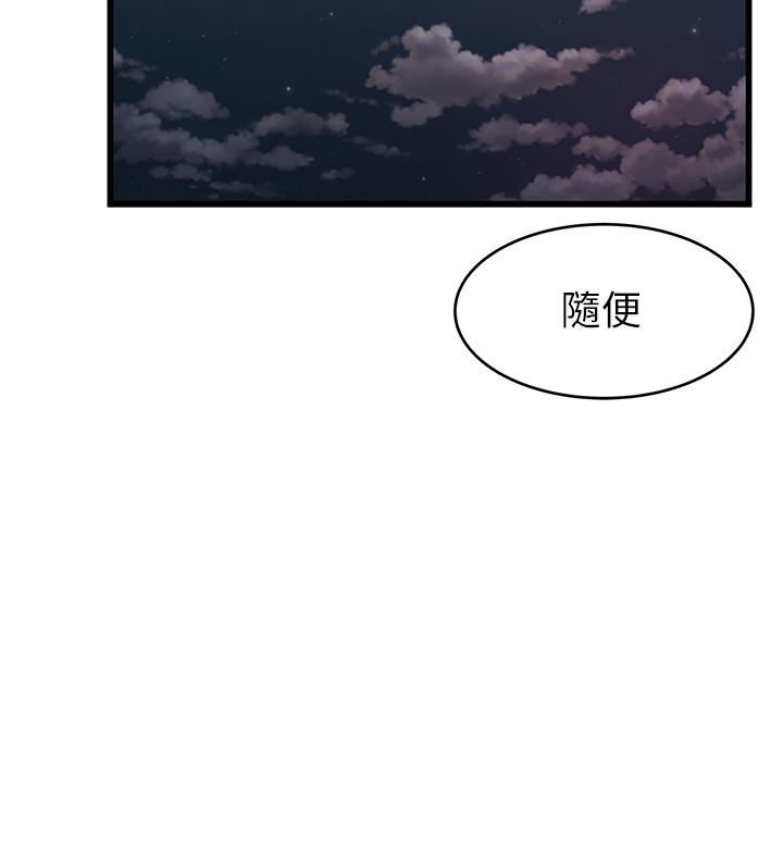 [韩国漫画] 弱点 剧情,女教师,巨乳大奶#[34P]-29