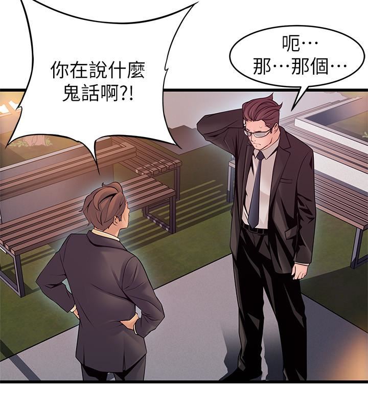 [韩国漫画] 弱点 剧情,女教师,巨乳大奶#[34P]-3