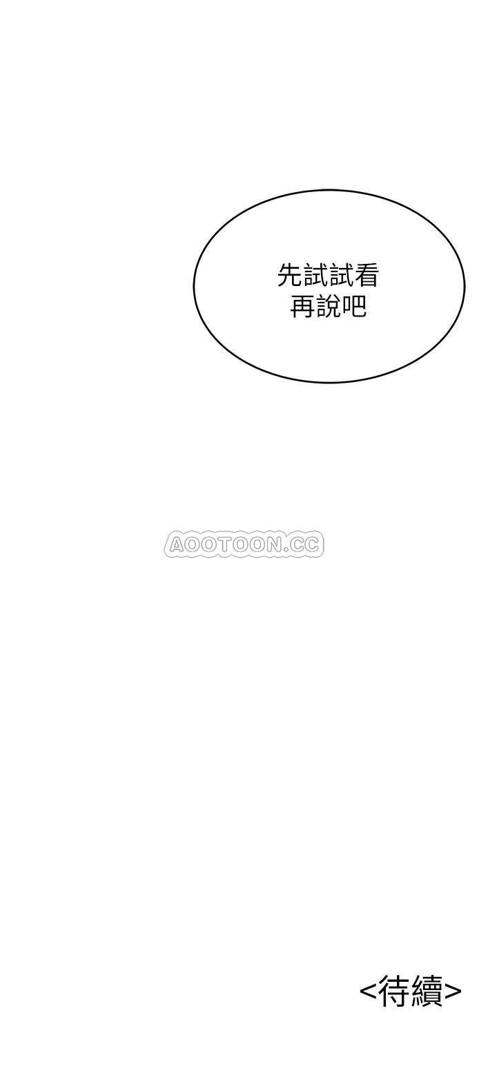 [韩国漫画] 弱点 剧情,女教师,巨乳大奶#[36P]-36