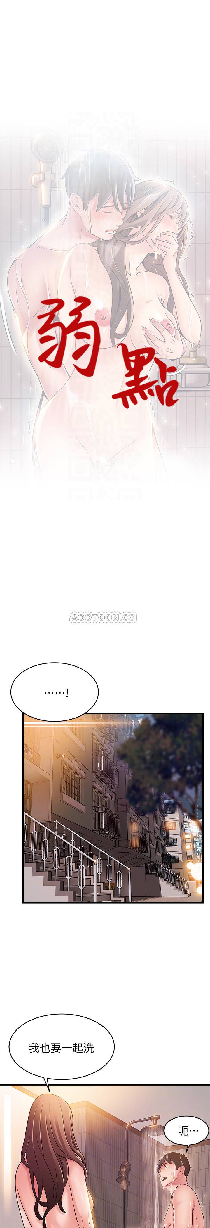 [韩国漫画] 弱点 剧情,女教师,巨乳大奶#[36P]-6