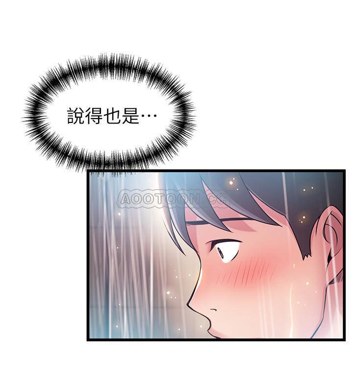 [韩国漫画] 弱点 剧情,女教师,巨乳大奶#[36P]-9