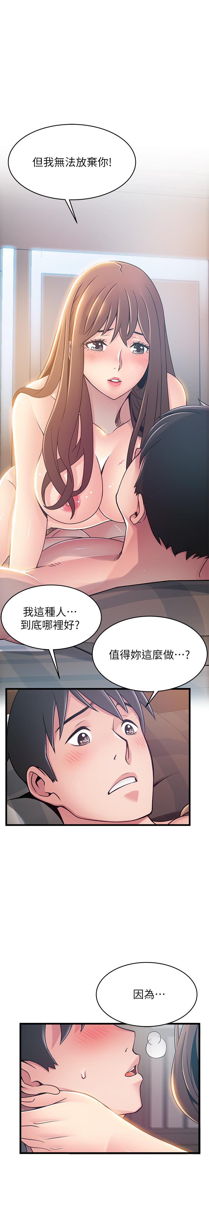 [韩国漫画] 弱点 剧情,女教师,巨乳大奶#[35P]-1