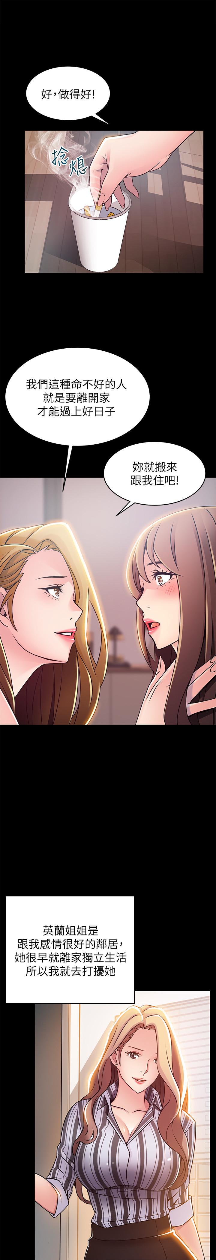[韩国漫画] 弱点 剧情,女教师,巨乳大奶#[35P]-17