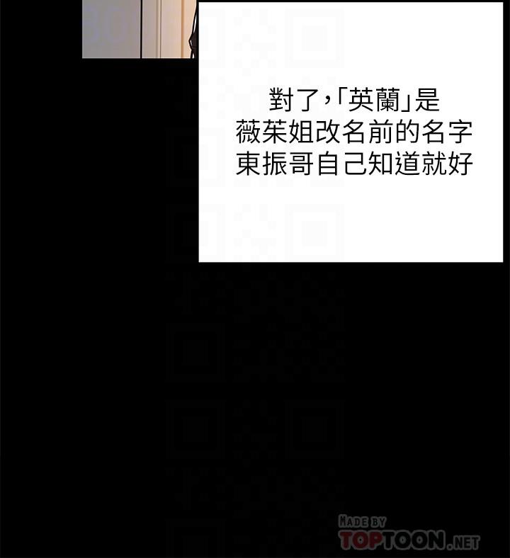 [韩国漫画] 弱点 剧情,女教师,巨乳大奶#[35P]-18