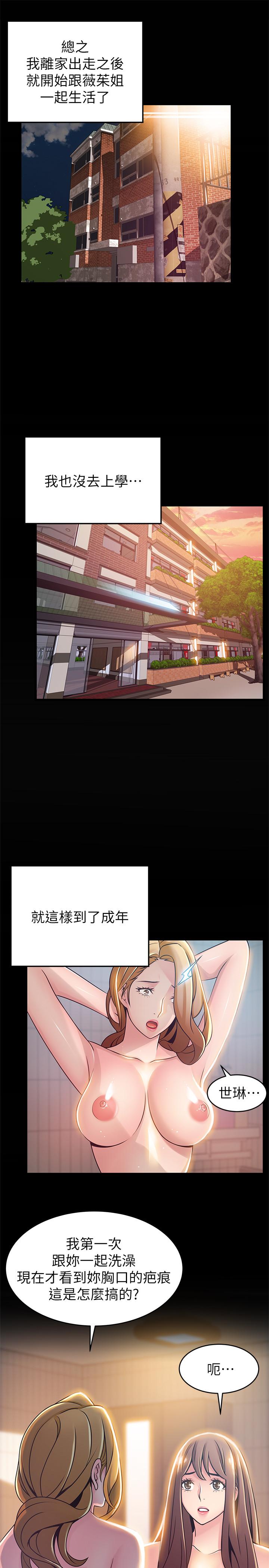[韩国漫画] 弱点 剧情,女教师,巨乳大奶#[35P]-19