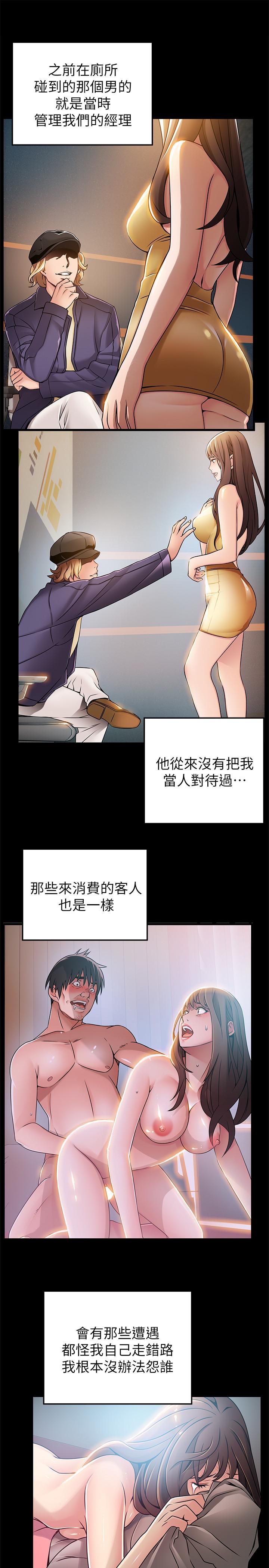[韩国漫画] 弱点 剧情,女教师,巨乳大奶#[35P]-25