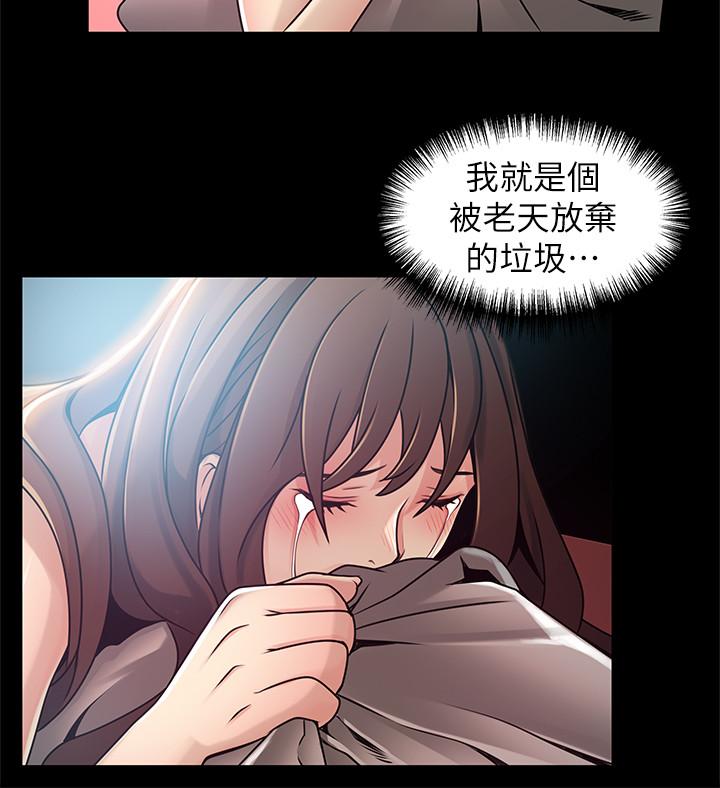 [韩国漫画] 弱点 剧情,女教师,巨乳大奶#[35P]-26