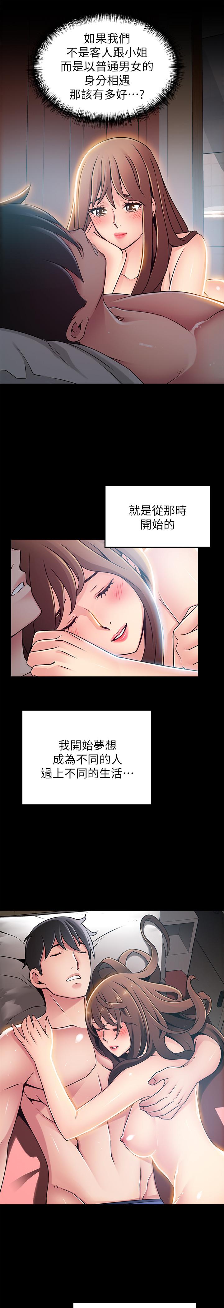 [韩国漫画] 弱点 剧情,女教师,巨乳大奶#[35P]-31