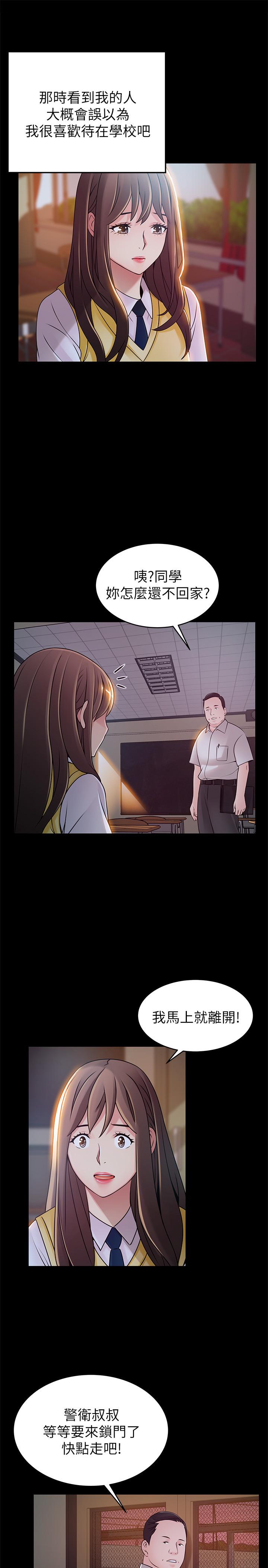 [韩国漫画] 弱点 剧情,女教师,巨乳大奶#[35P]-5