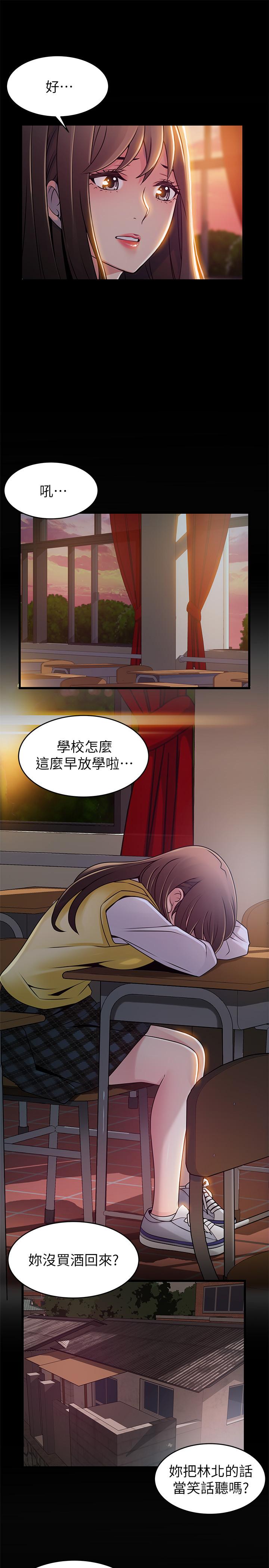 [韩国漫画] 弱点 剧情,女教师,巨乳大奶#[35P]-7