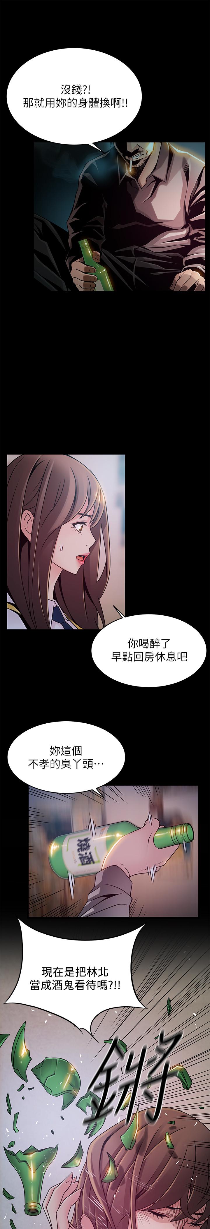 [韩国漫画] 弱点 剧情,女教师,巨乳大奶#[35P]-9