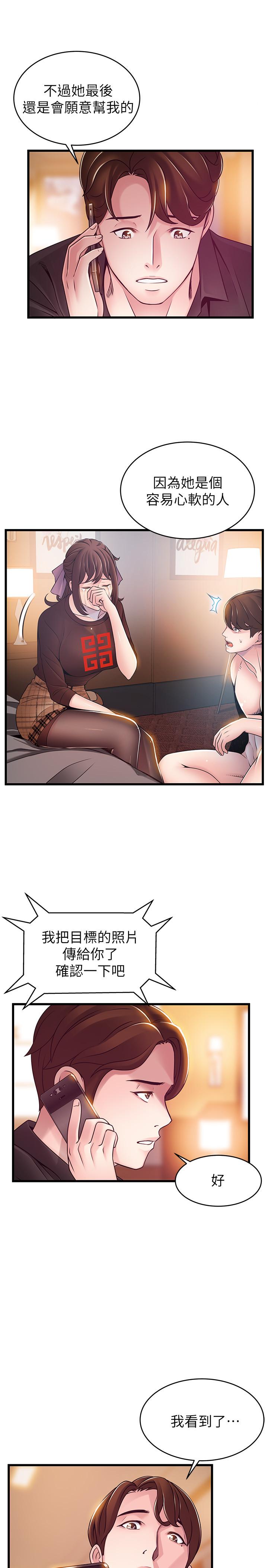 [韩国漫画] 弱点 剧情,女教师,巨乳大奶#[38P]-14
