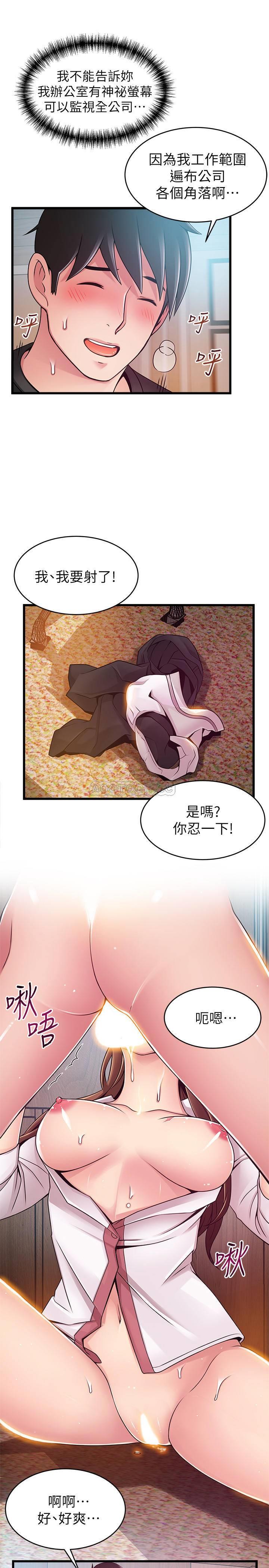 [韩国漫画] 弱点 剧情,女教师,巨乳大奶#[28P]-11
