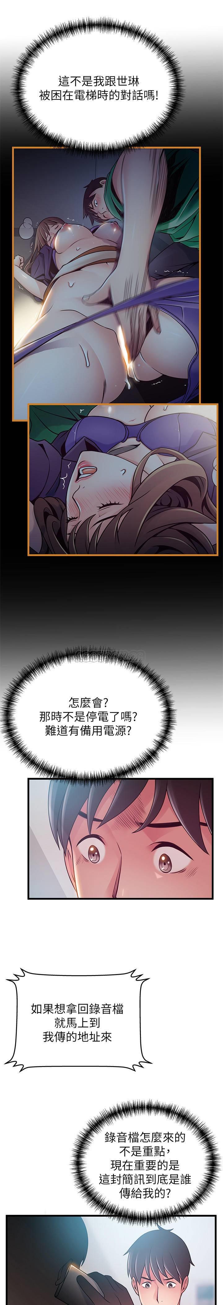 [韩国漫画] 弱点 剧情,女教师,巨乳大奶#[28P]-21