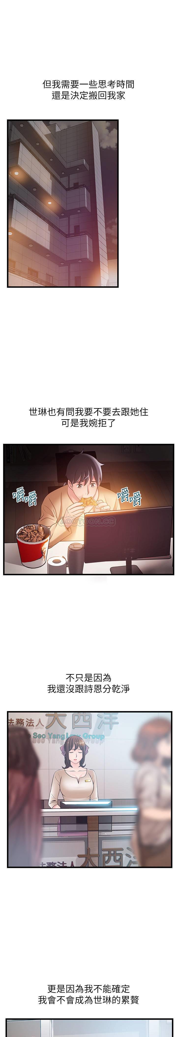 [韩国漫画] 弱点 剧情,女教师,巨乳大奶#[28P]-5