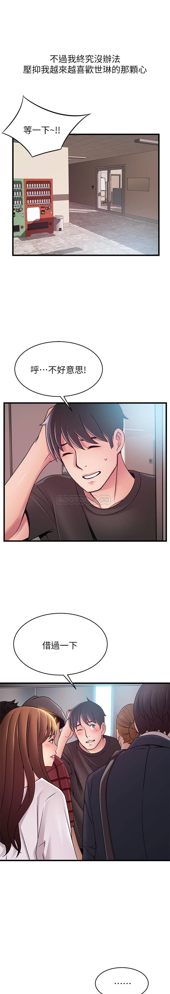 [韩国漫画] 弱点 剧情,女教师,巨乳大奶#[28P]-7