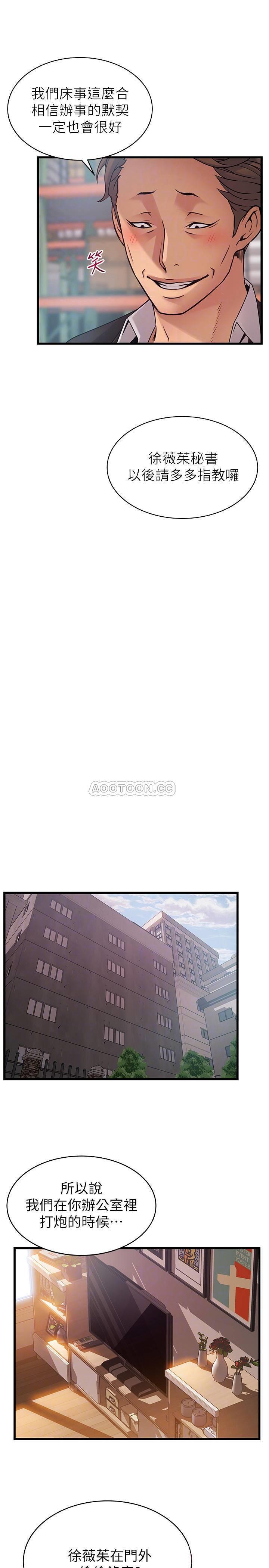 [韩国漫画] 弱点 剧情,女教师,巨乳大奶#[39P]-14