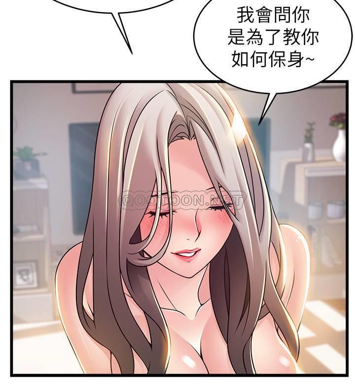[韩国漫画] 弱点 剧情,女教师,巨乳大奶#[40P]-13