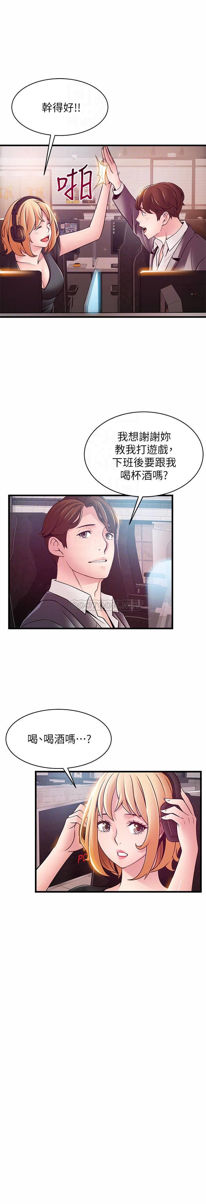[韩国漫画] 弱点 剧情,女教师,巨乳大奶#[40P]-16