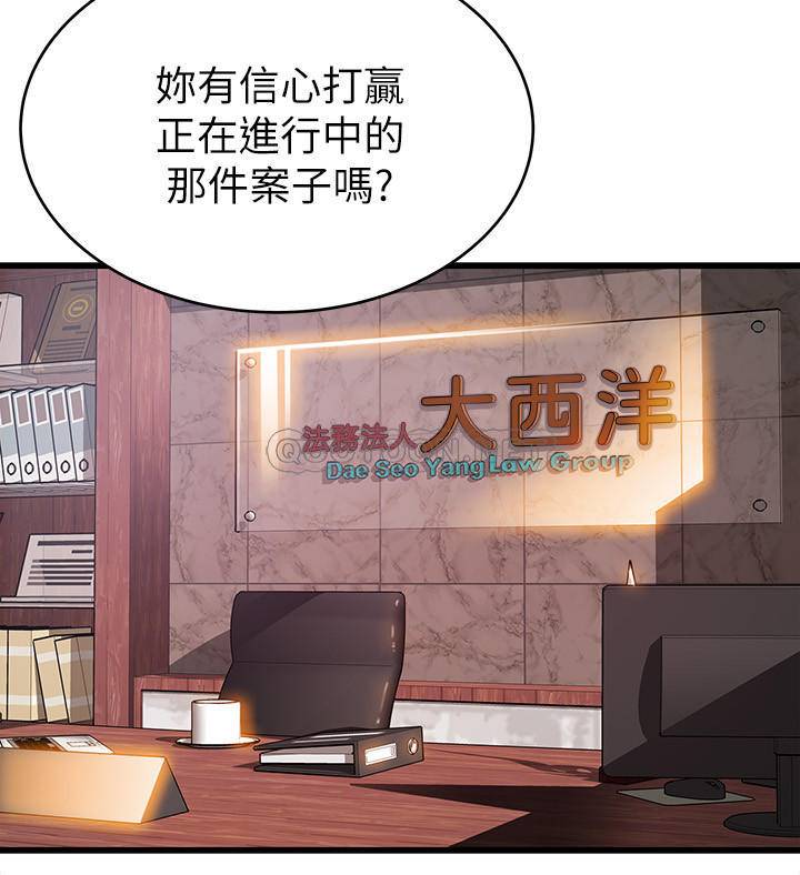 [韩国漫画] 弱点 剧情,女教师,巨乳大奶#[38P]-15