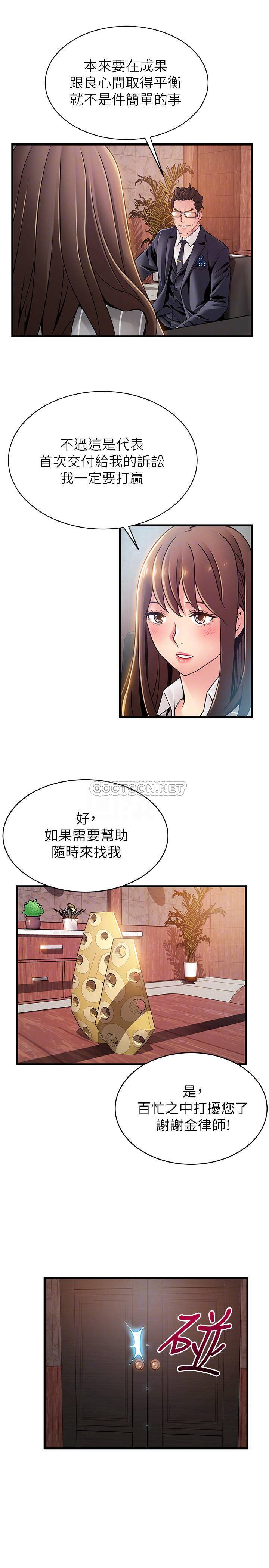 [韩国漫画] 弱点 剧情,女教师,巨乳大奶#[38P]-18