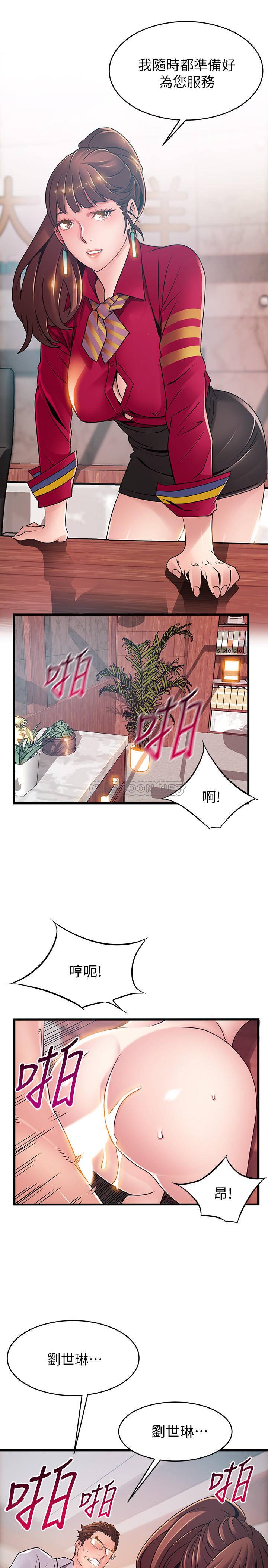 [韩国漫画] 弱点 剧情,女教师,巨乳大奶#[38P]-22