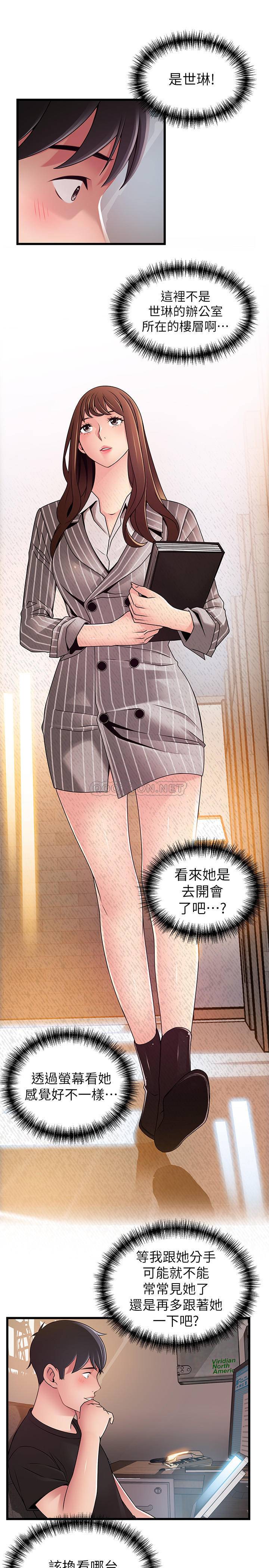 [韩国漫画] 弱点 剧情,女教师,巨乳大奶#[38P]-30