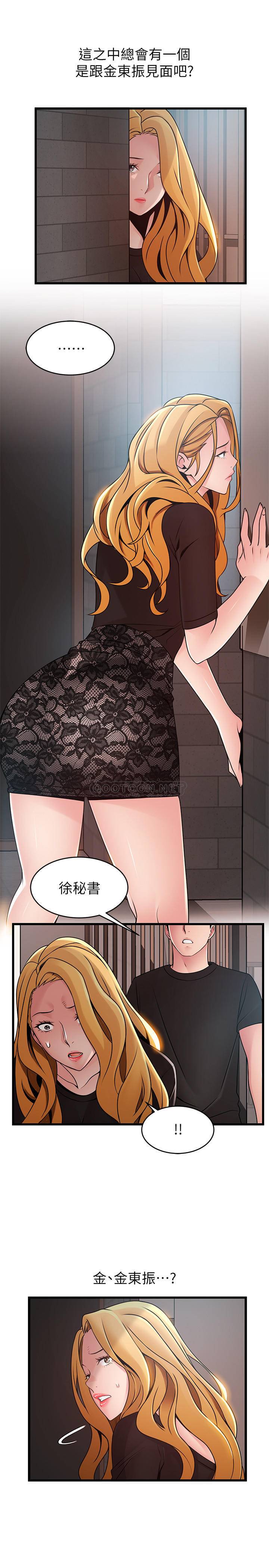 [韩国漫画] 弱点 剧情,女教师,巨乳大奶#[38P]-34