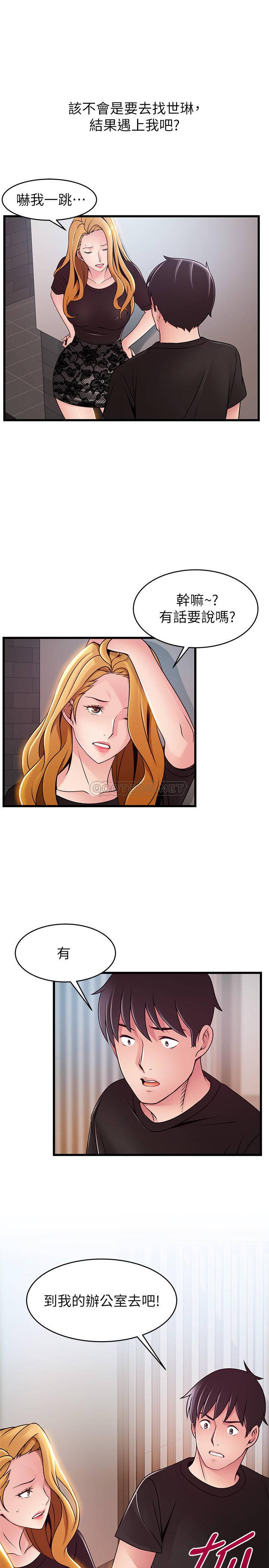 [韩国漫画] 弱点 剧情,女教师,巨乳大奶#[38P]-36