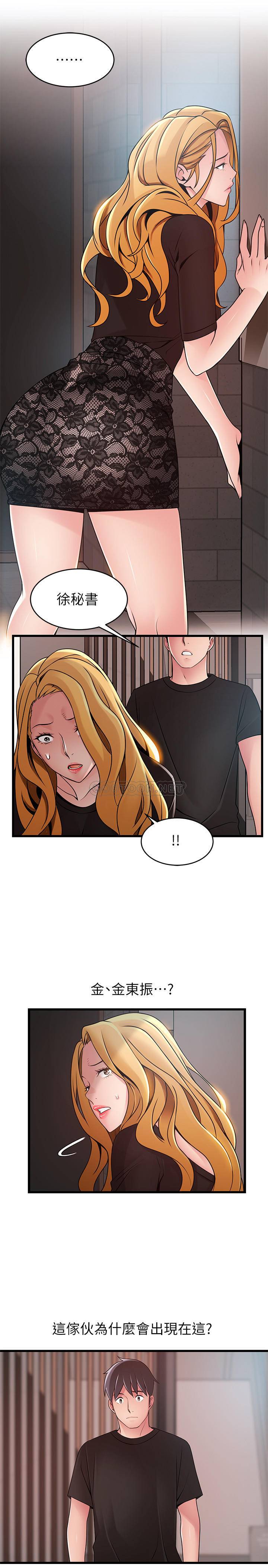 [韩国漫画] 弱点 剧情,女教师,巨乳大奶#[38P]-1