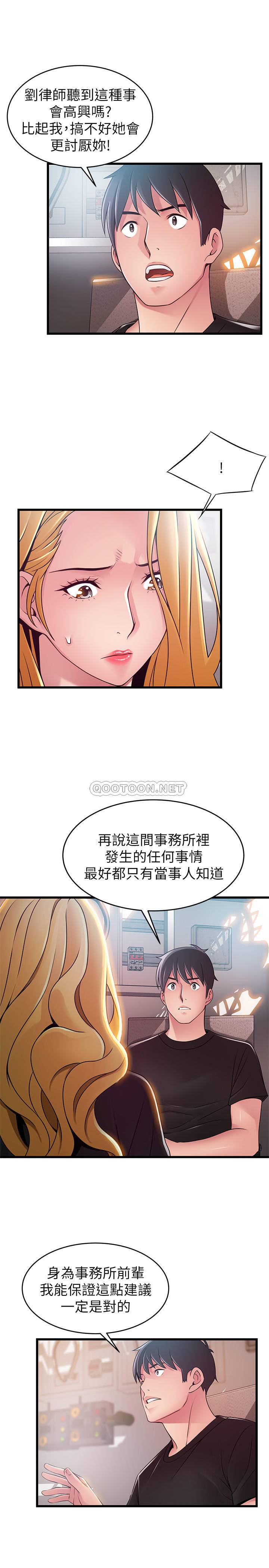 [韩国漫画] 弱点 剧情,女教师,巨乳大奶#[38P]-22