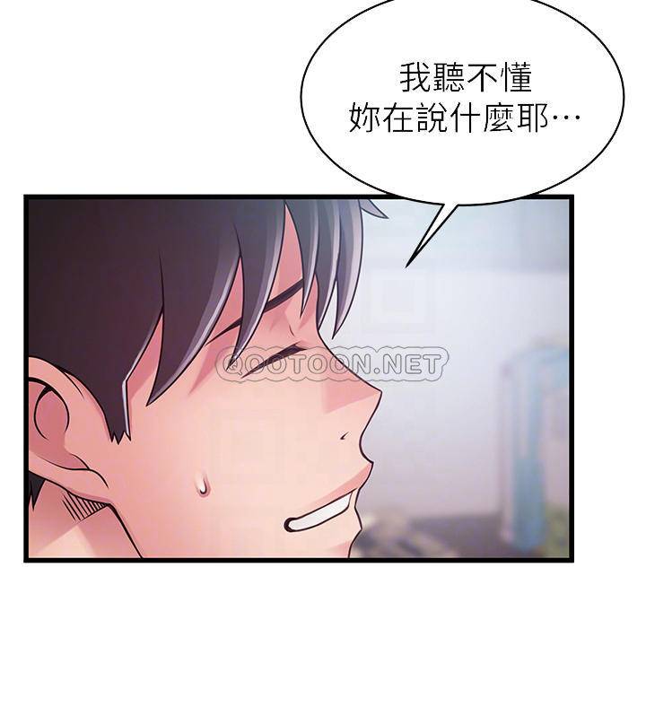 [韩国漫画] 弱点 剧情,女教师,巨乳大奶#[38P]-7