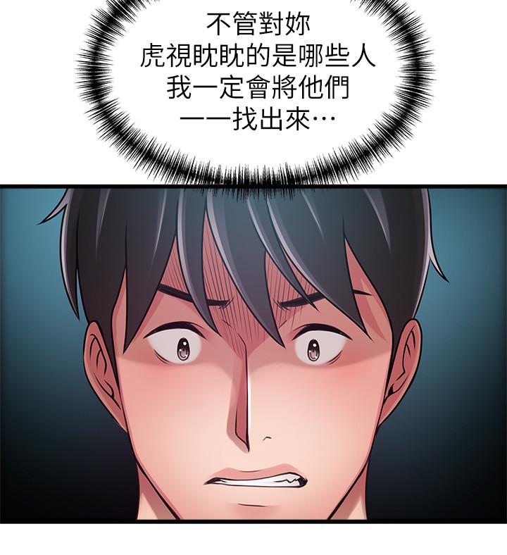 [韩国漫画] 弱点 剧情,女教师,巨乳大奶#[40P]-2