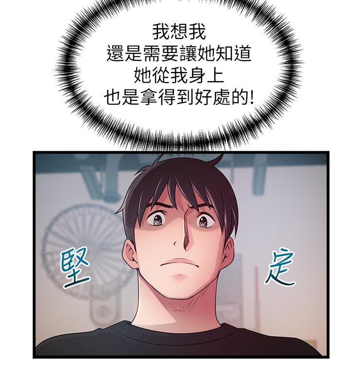 [韩国漫画] 弱点 剧情,女教师,巨乳大奶#[40P]-23